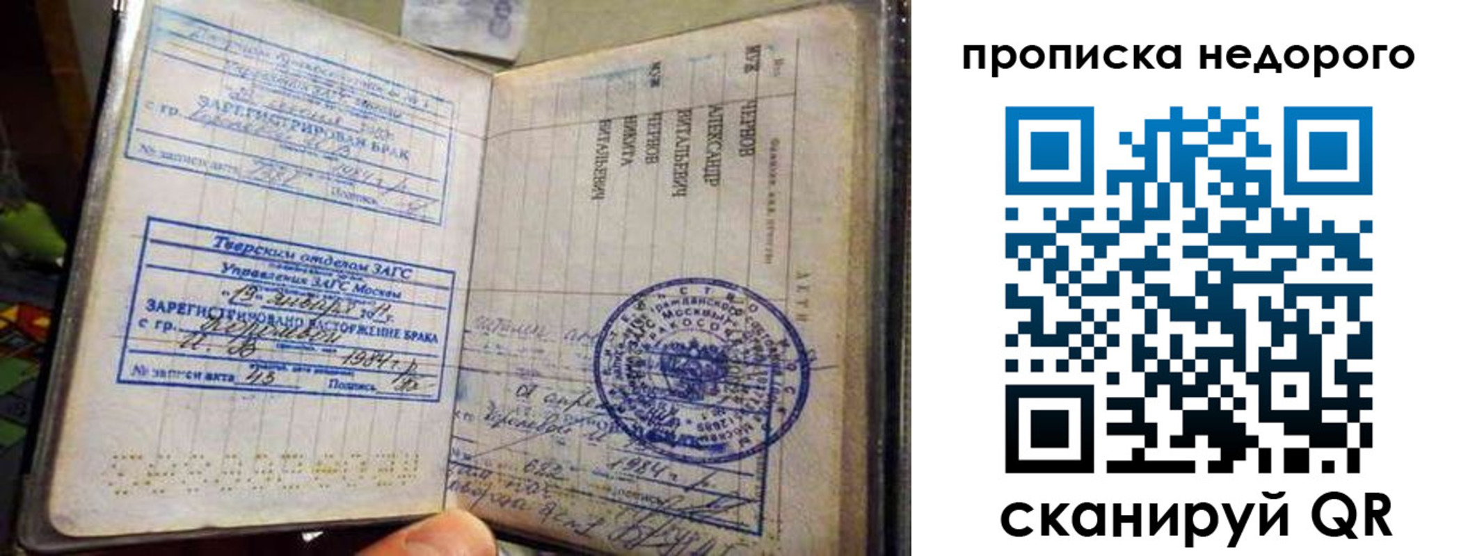 регистрация для школы в Бийске