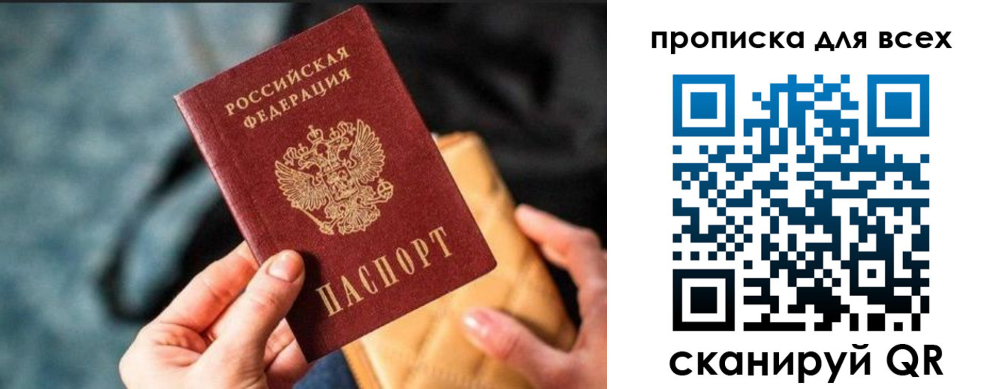 миграционный учет в Бийске